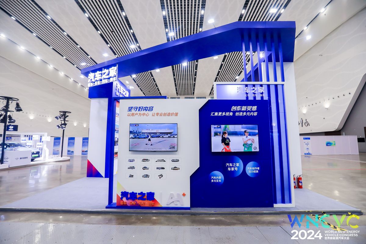 Autohome Pavilion
