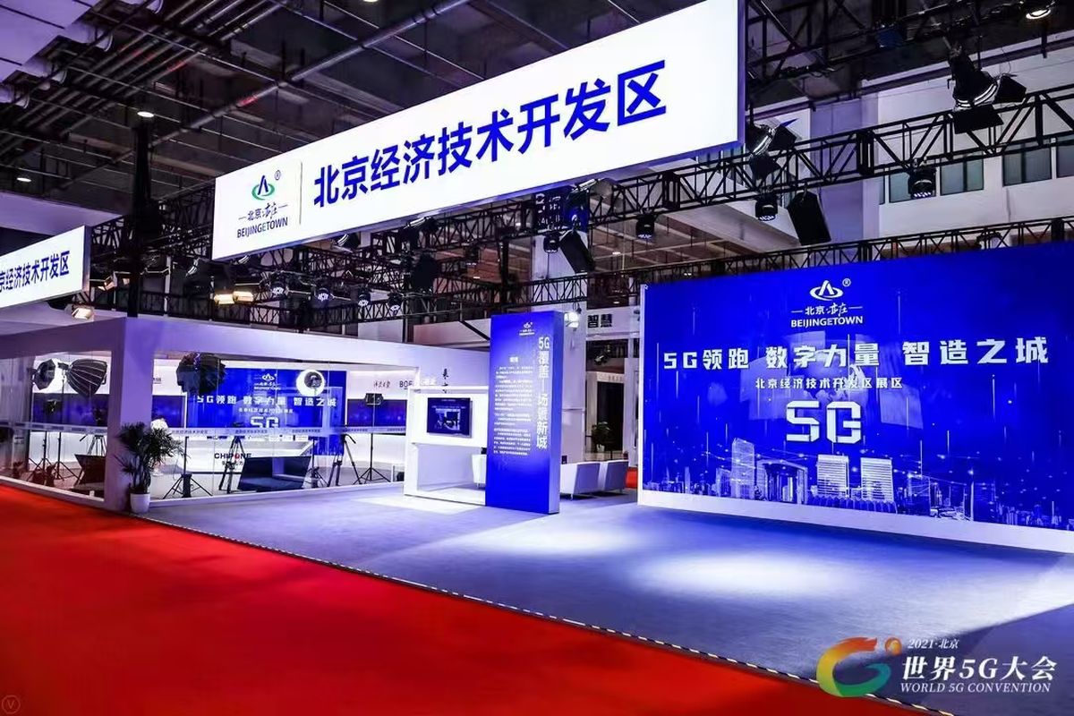 BDA 5G Pavilion