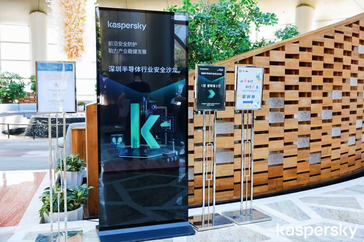 Kaspersky Semiconductor Security Salon