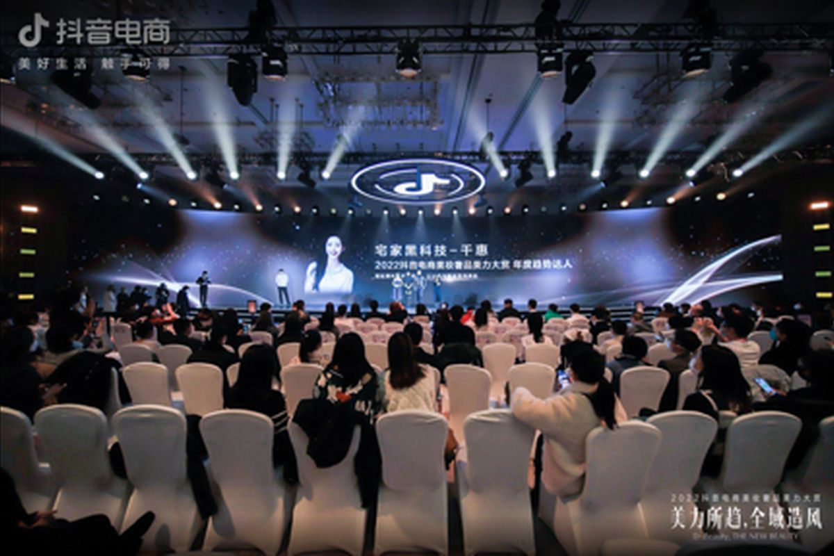 Douyin E-commerce Beauty & Luxury Awards
