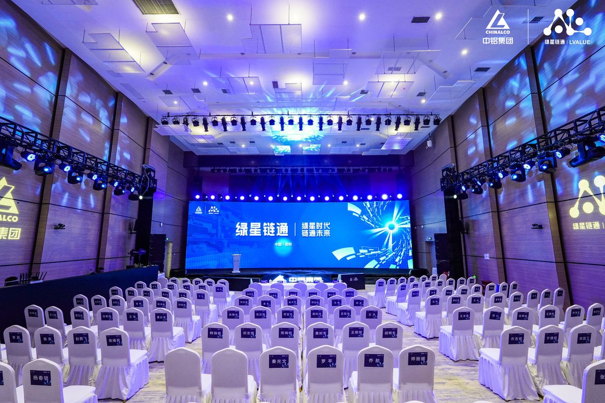 Chinalco Green Star Chain Platform Launch