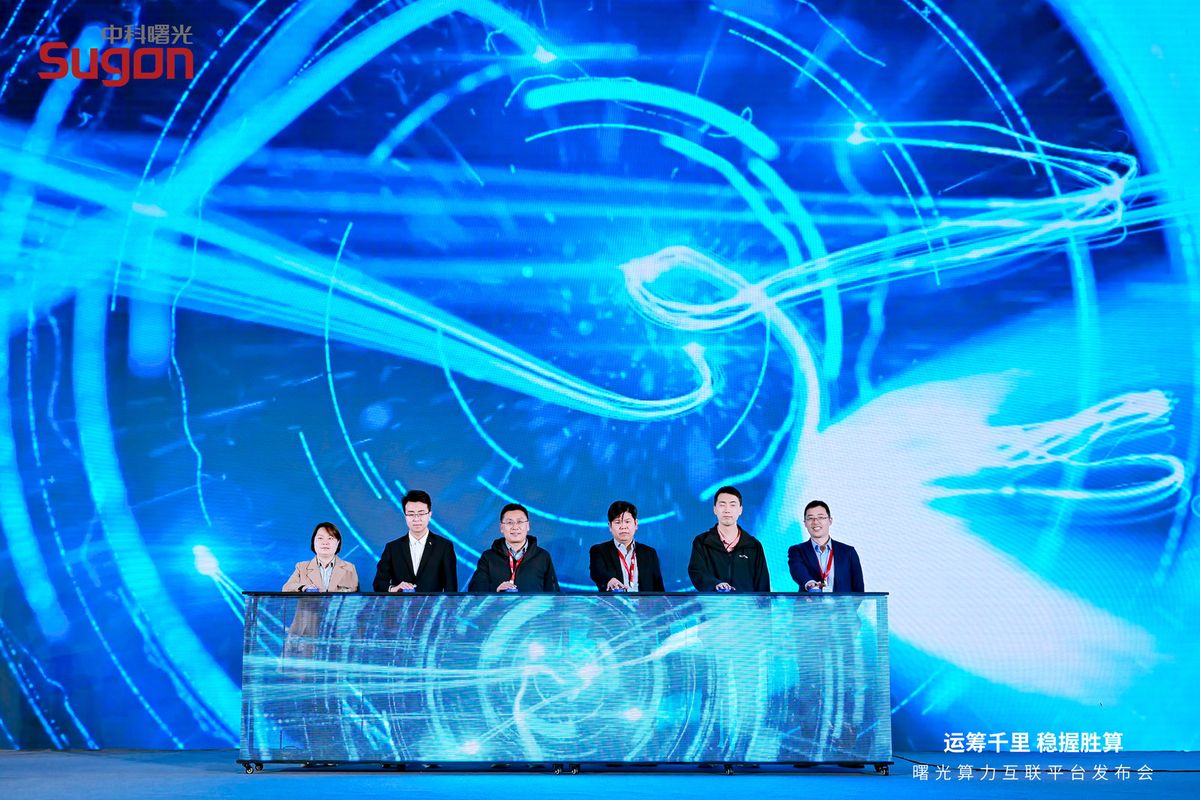 Sugon Computing Interconnect Platform Launch