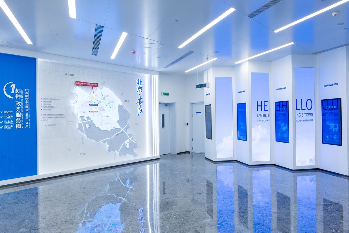 Smart Government Service Zone