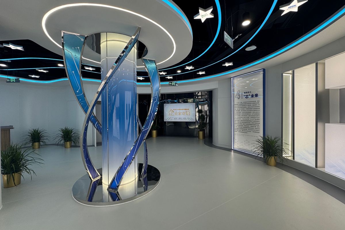 Jingguang Integrated Circuit Exhibition Hall